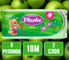 Туалетная бумага Plushe Classic Зеленое яблоко 8 рулона 18м 2 слоя 1/8