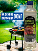 Жидкость для розжига на основе парафина "ТРОПИНКИ" 0,5л 1/24 