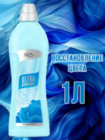 Кондиционер для белья VESTA Восстановление цвета 1 л 1/12