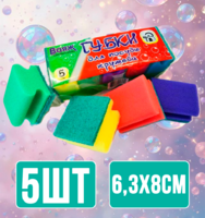 Губки для посуды Вояж кружева 5 шт 1/42