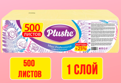 Салфетки бумажные Plushe Maxi Professional Желтый 1 слой 500 листов 1/5