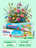 Зубная паста Новый Жемчуг Семь трав 100 мл 1/40